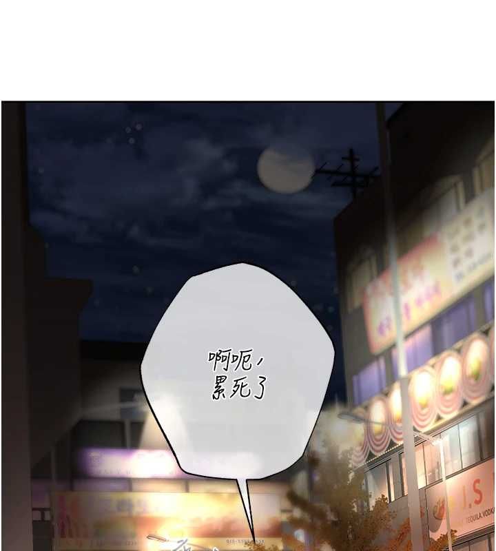 慾债 - 第5話-征服優越女同事 - page 177