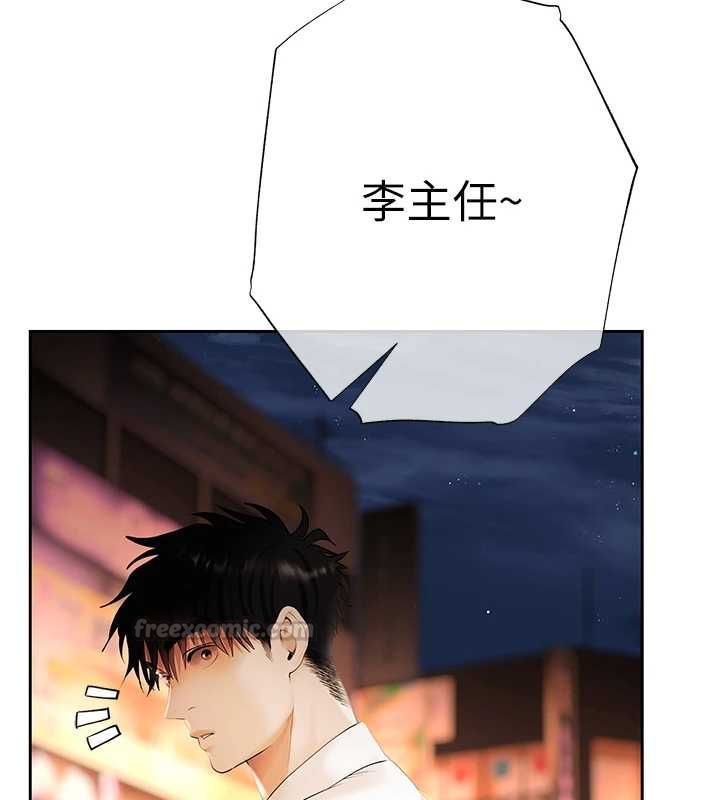 慾债 - 第5話-征服優越女同事 - page 180