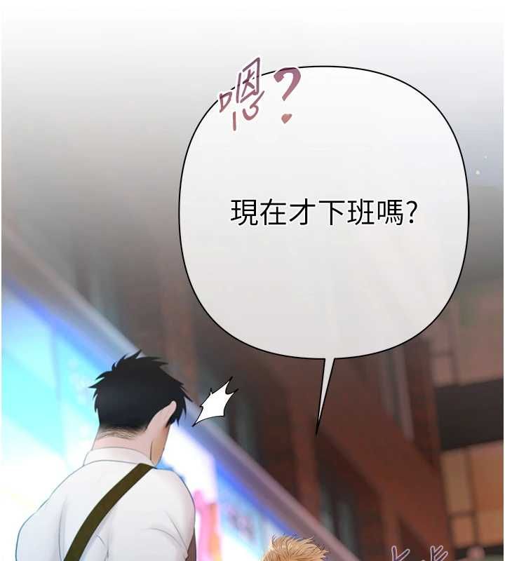 慾债 - 第5話-征服優越女同事 - page 183