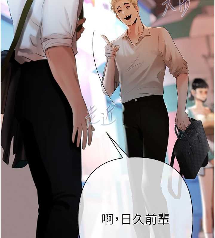 慾债 - 第5話-征服優越女同事 - page 184