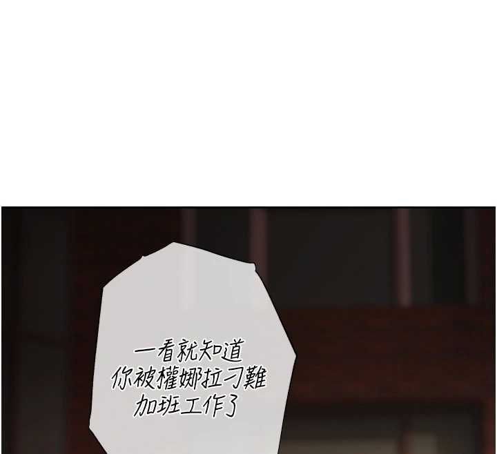慾债 - 第5話-征服優越女同事 - page 186
