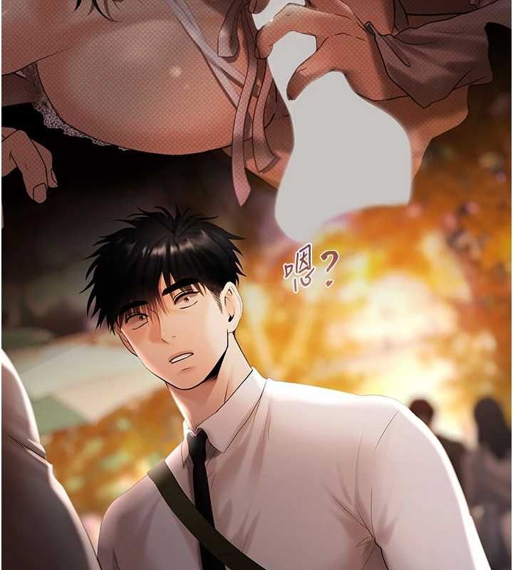 慾债 - 第5話-征服優越女同事 - page 201