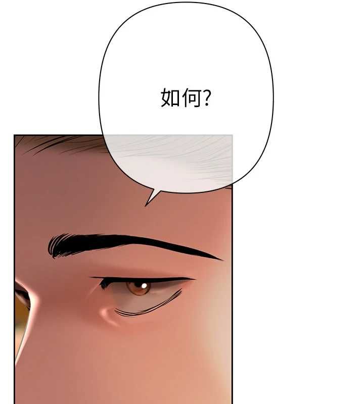 慾债 - 第5話-征服優越女同事 - page 212