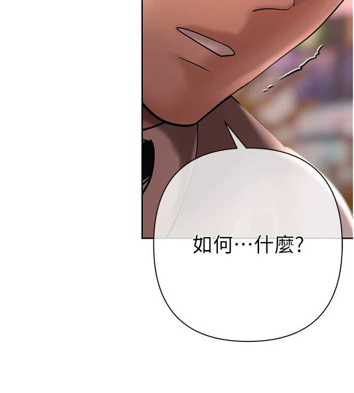 慾债 - 第5話-征服優越女同事 - page 214