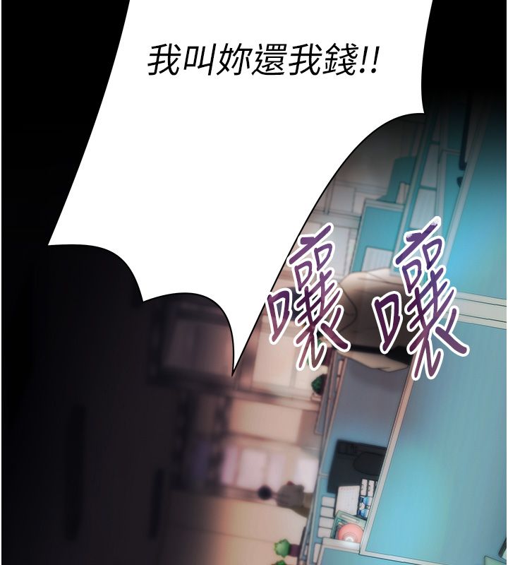 慾债 - 第1话-靠时机逆转人生 - page 2