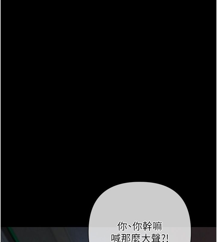 慾债 - 第1话-靠时机逆转人生 - page 6