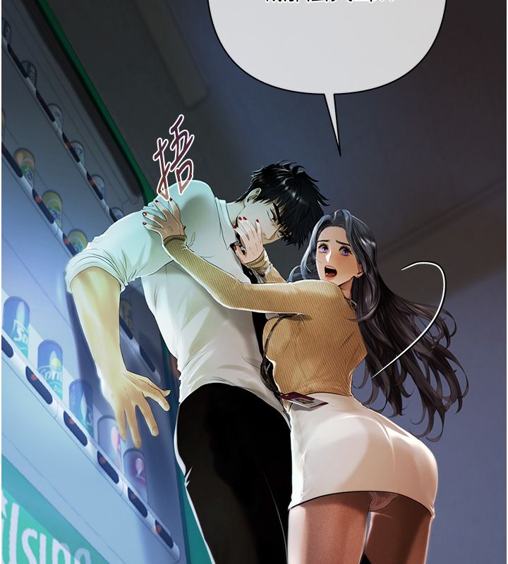 慾债 - 第1话-靠时机逆转人生 - page 7
