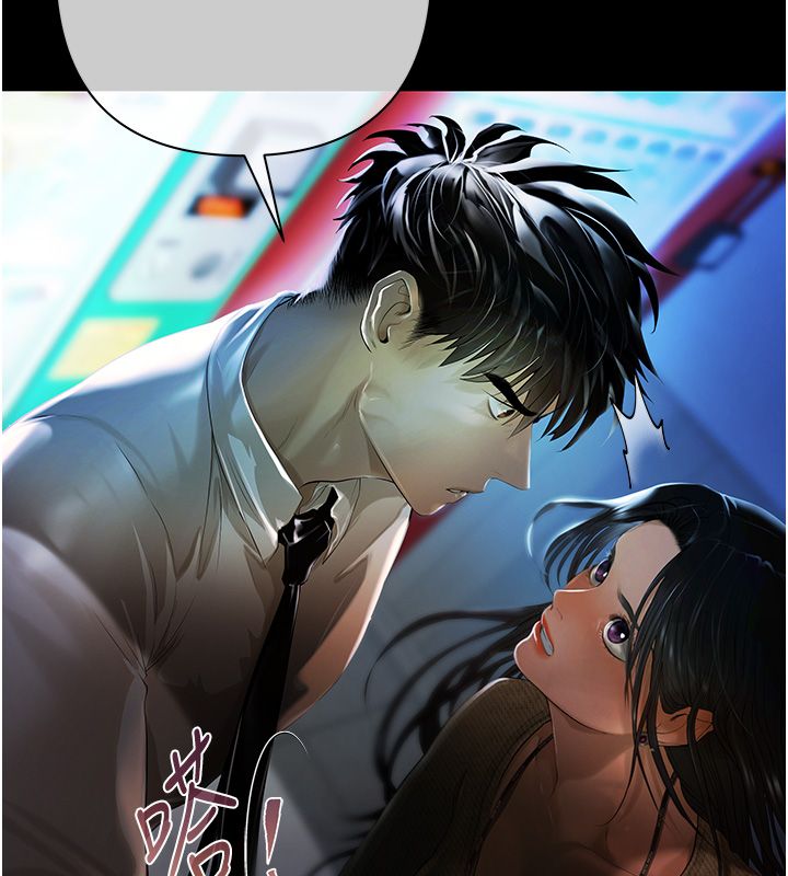 慾债 - 第1话-靠时机逆转人生 - page 10