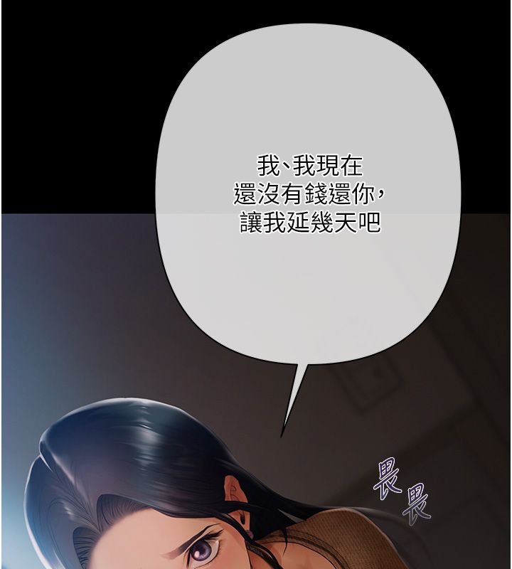 慾债 - 第1话-靠时机逆转人生 - page 13