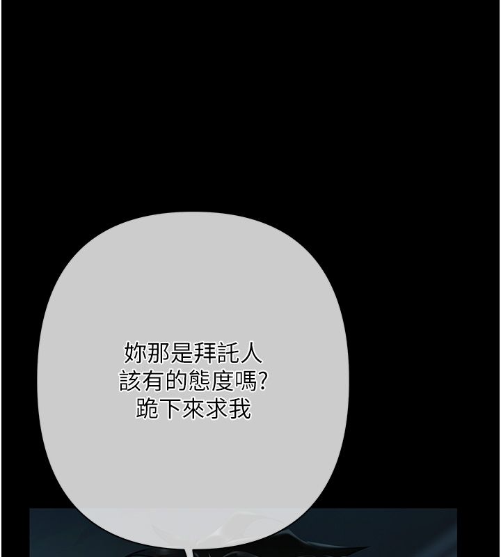 慾债 - 第1话-靠时机逆转人生 - page 16