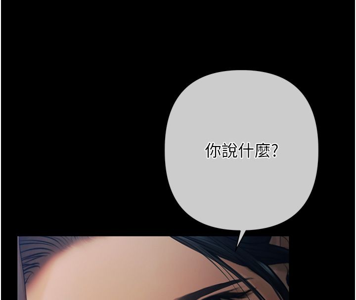 慾债 - 第1话-靠时机逆转人生 - page 19