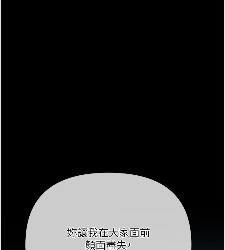 慾债 - 第1话-靠时机逆转人生 - page 21