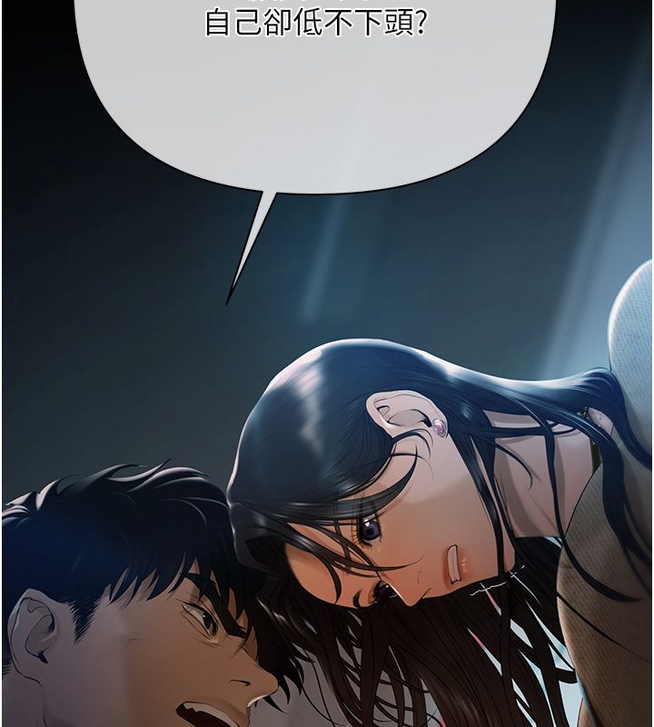 慾债 - 第1话-靠时机逆转人生 - page 22