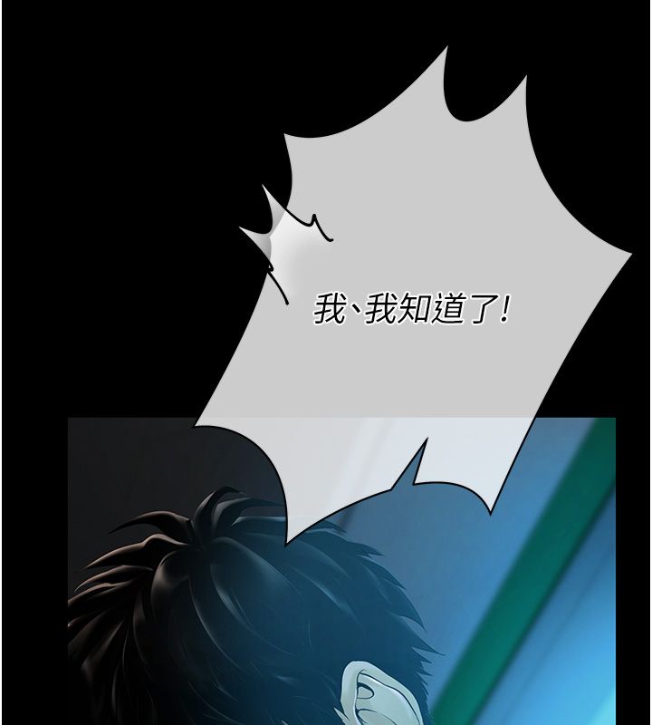 慾债 - 第1话-靠时机逆转人生 - page 29