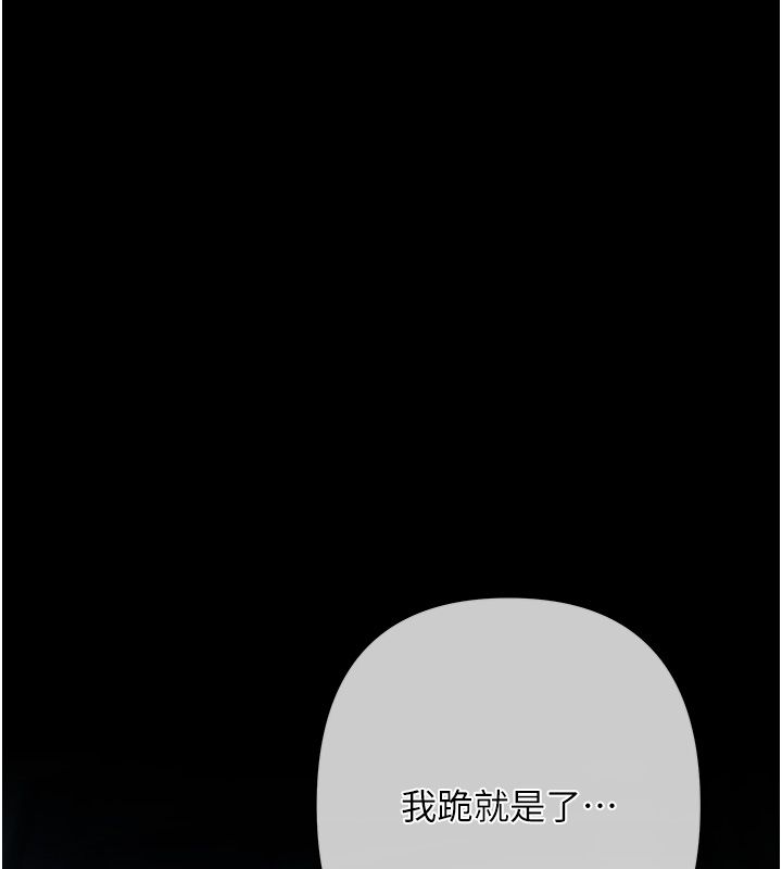 慾债 - 第1话-靠时机逆转人生 - page 31