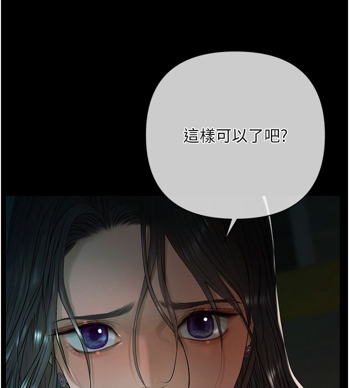 慾债 - 第1话-靠时机逆转人生 - page 37
