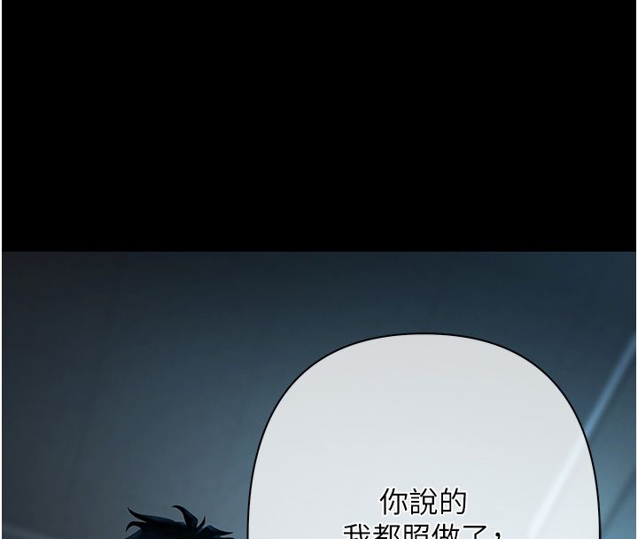 慾债 - 第1话-靠时机逆转人生 - page 39