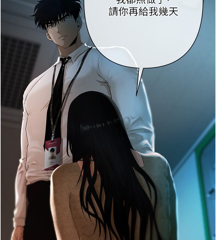 慾债 - 第1话-靠时机逆转人生 - page 40