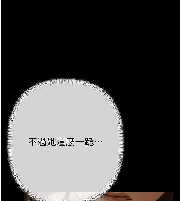 慾债 - 第1话-靠时机逆转人生 - page 47