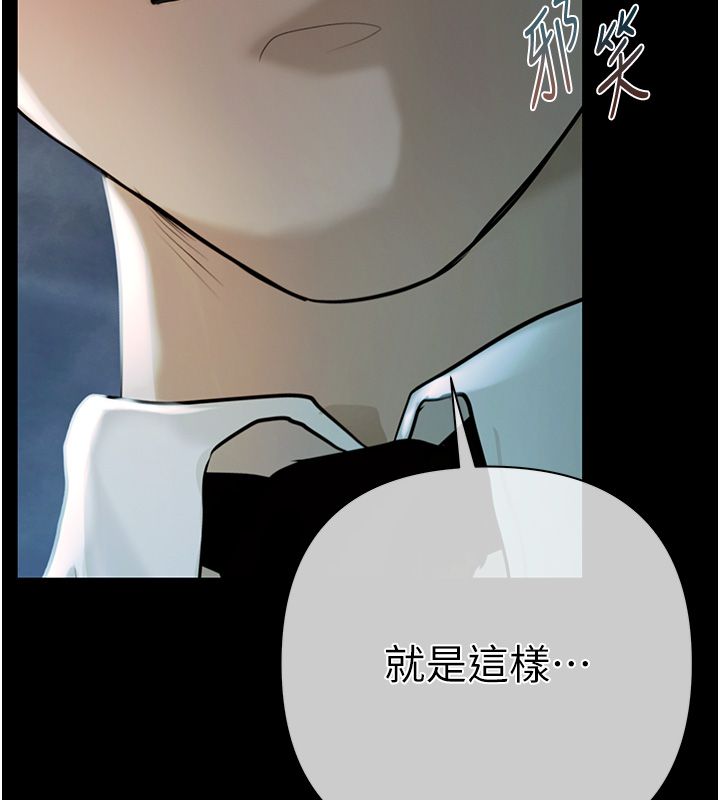 慾债 - 第1话-靠时机逆转人生 - page 51