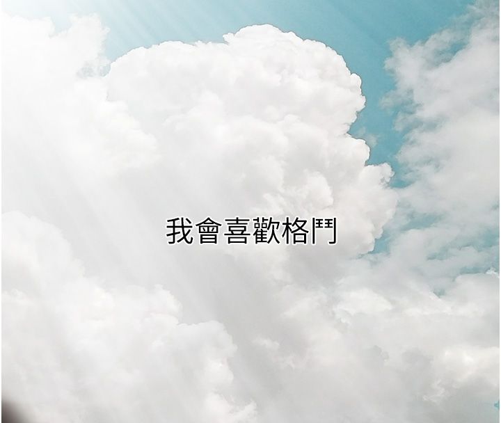 慾债 - 第1话-靠时机逆转人生 - page 65