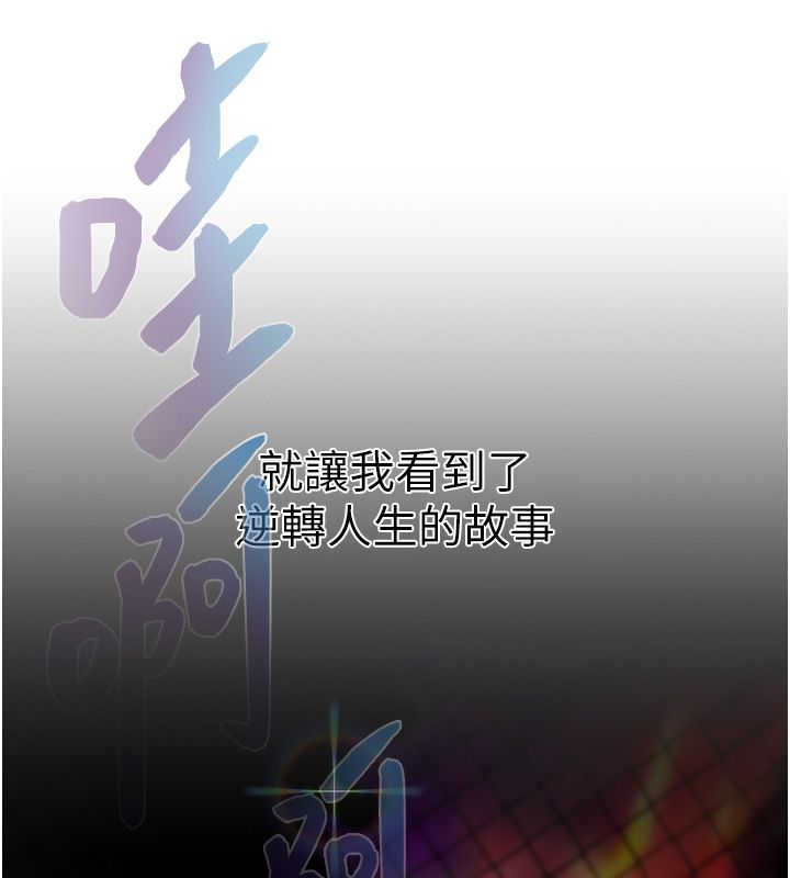 慾债 - 第1话-靠时机逆转人生 - page 71