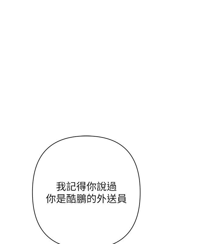 慾债 - 第1话-靠时机逆转人生 - page 95
