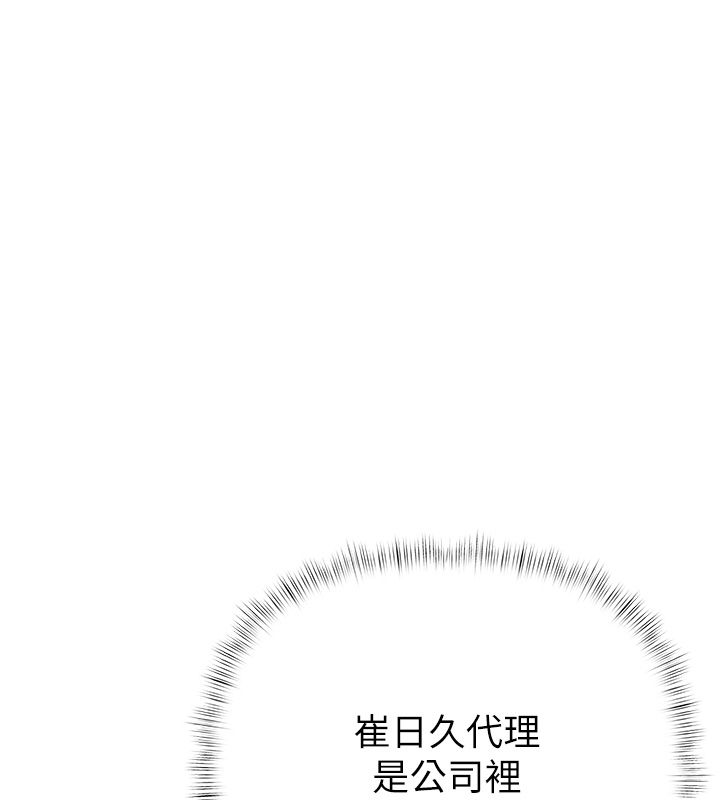 慾债 - 第1话-靠时机逆转人生 - page 101