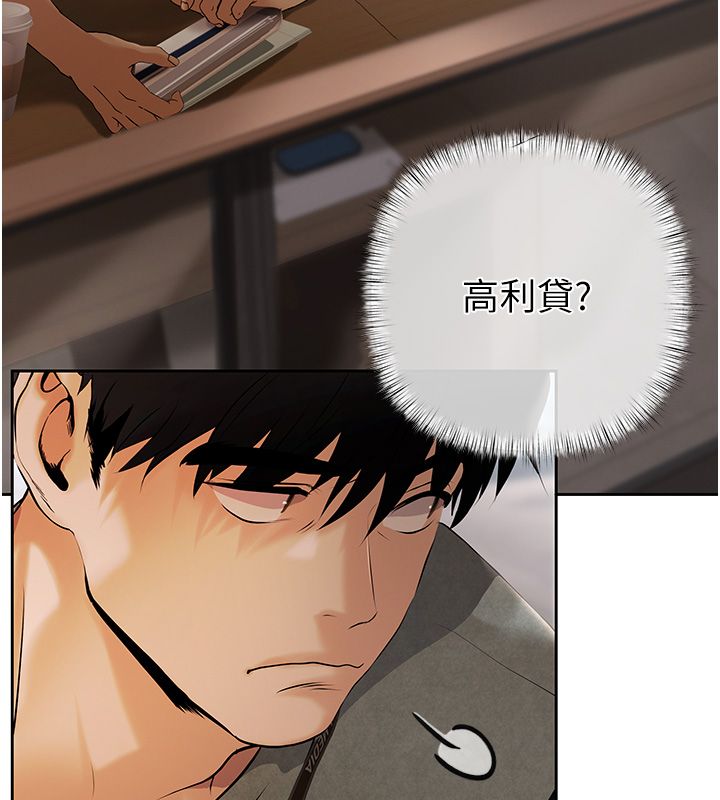 慾债 - 第1话-靠时机逆转人生 - page 113