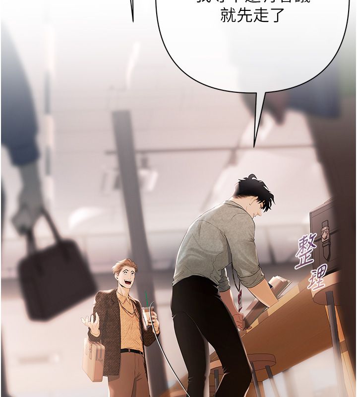 慾债 - 第1话-靠时机逆转人生 - page 116