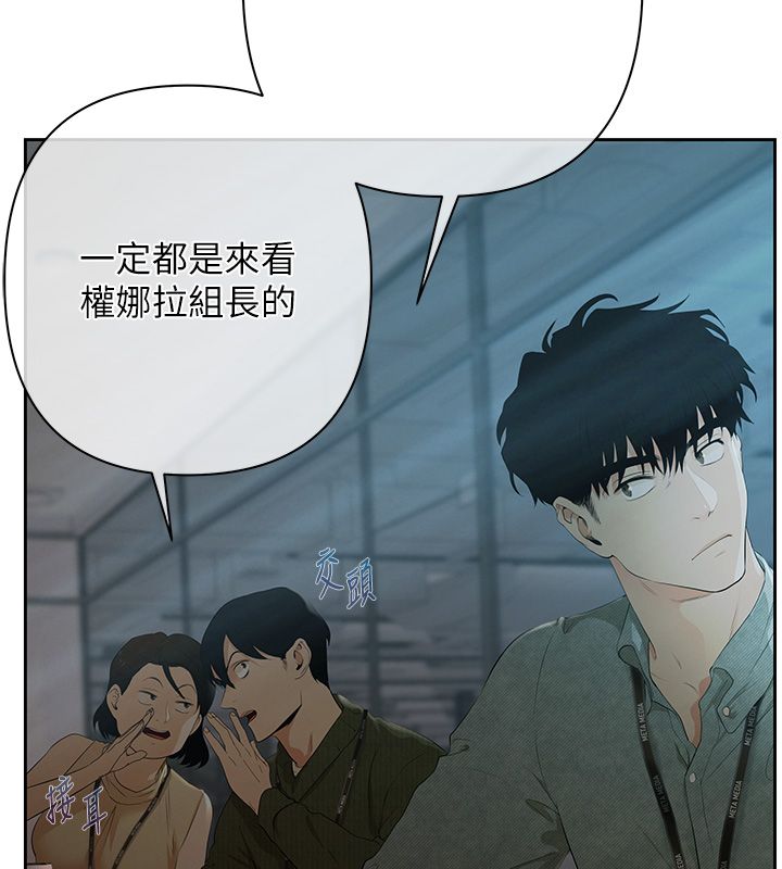 慾债 - 第1话-靠时机逆转人生 - page 133