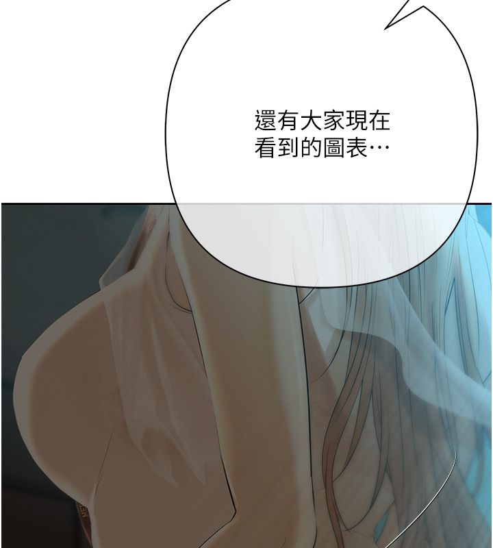 慾债 - 第1话-靠时机逆转人生 - page 136