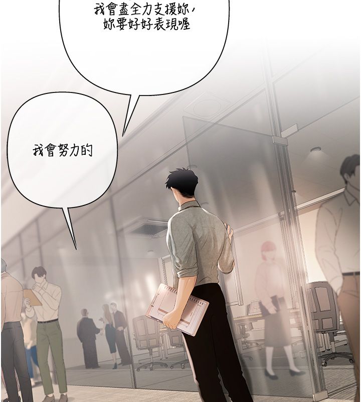 慾债 - 第1话-靠时机逆转人生 - page 145