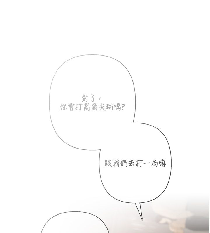 慾债 - 第1话-靠时机逆转人生 - page 149