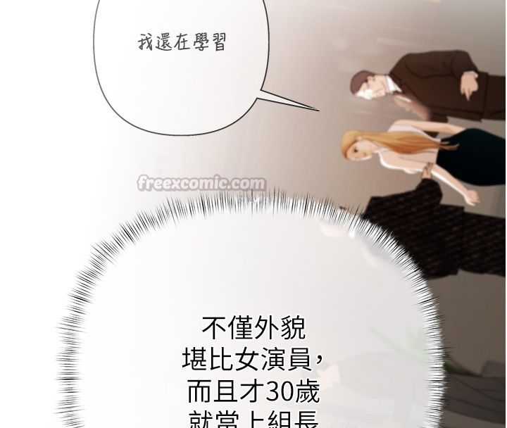 慾债 - 第1话-靠时机逆转人生 - page 150