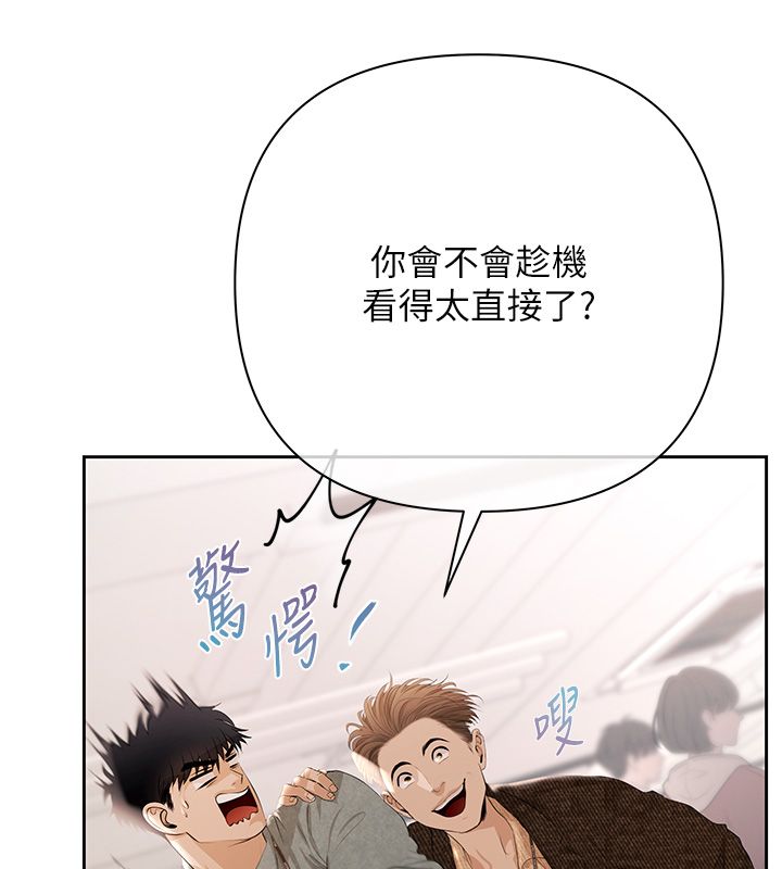 慾债 - 第1话-靠时机逆转人生 - page 153