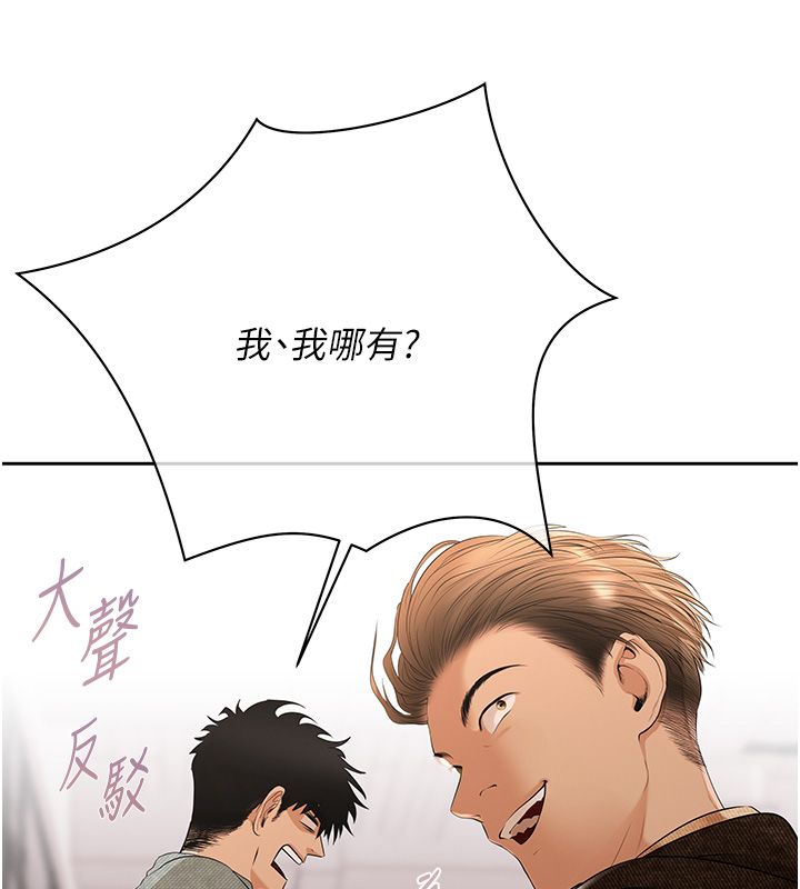 慾债 - 第1话-靠时机逆转人生 - page 156