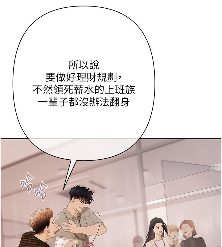 慾债 - 第1话-靠时机逆转人生 - page 163
