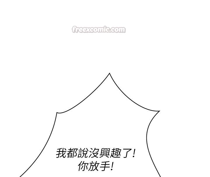 慾债 - 第1话-靠时机逆转人生 - page 165