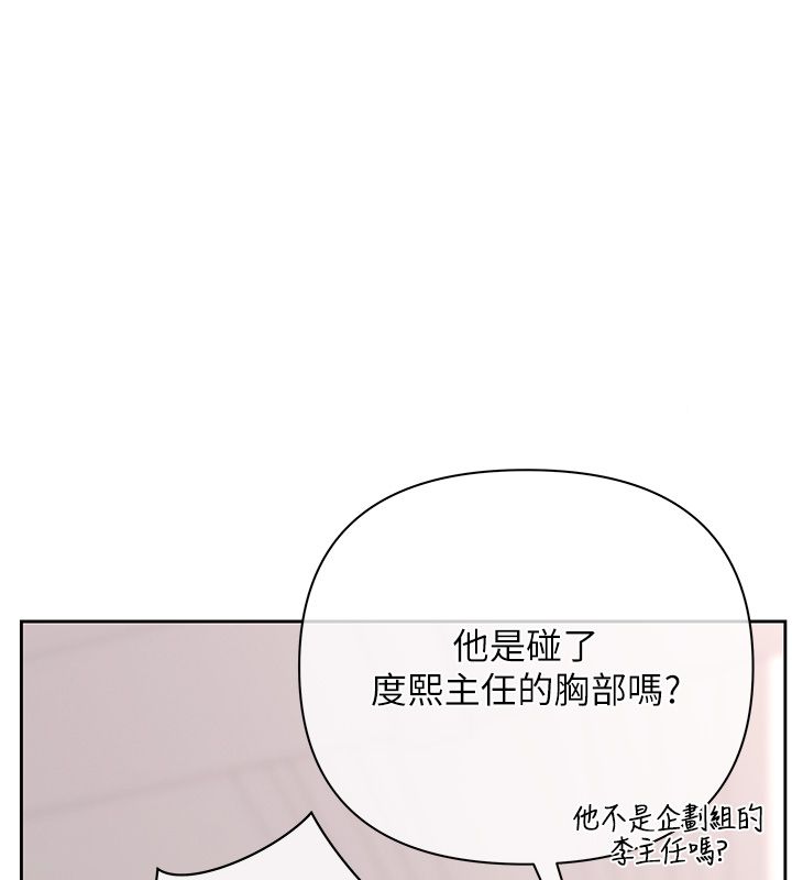 慾债 - 第1话-靠时机逆转人生 - page 177
