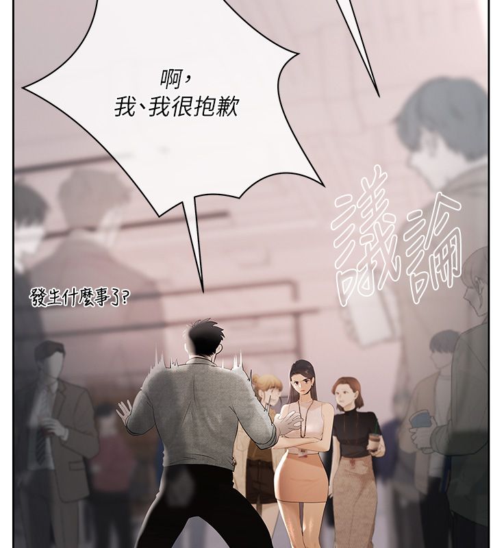 慾债 - 第1话-靠时机逆转人生 - page 178