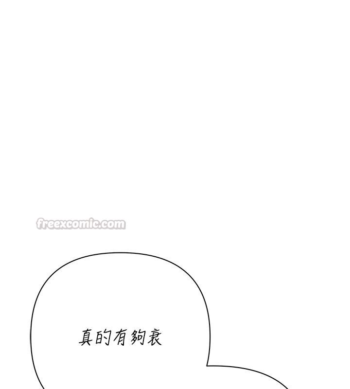 慾债 - 第1话-靠时机逆转人生 - page 180
