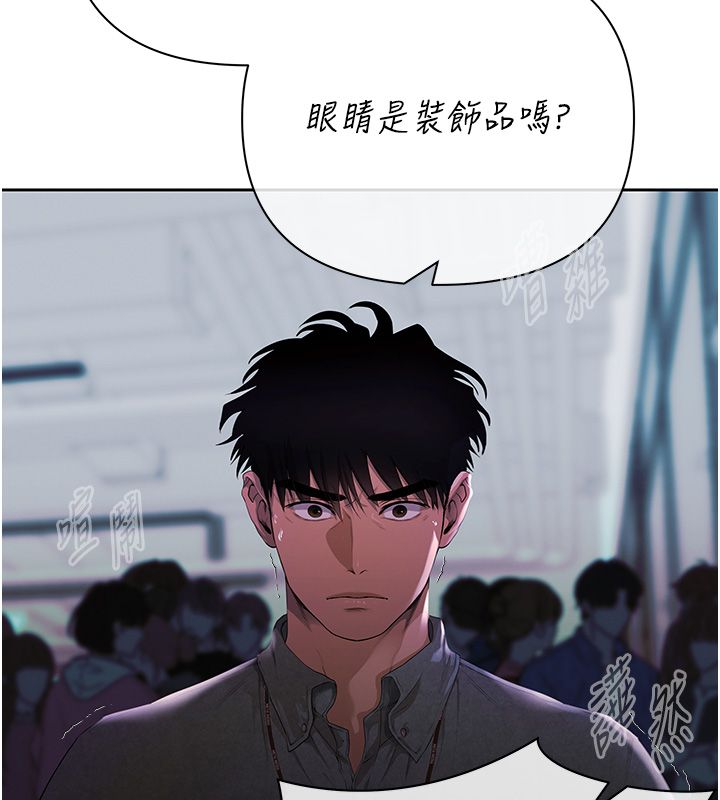 慾债 - 第1话-靠时机逆转人生 - page 181