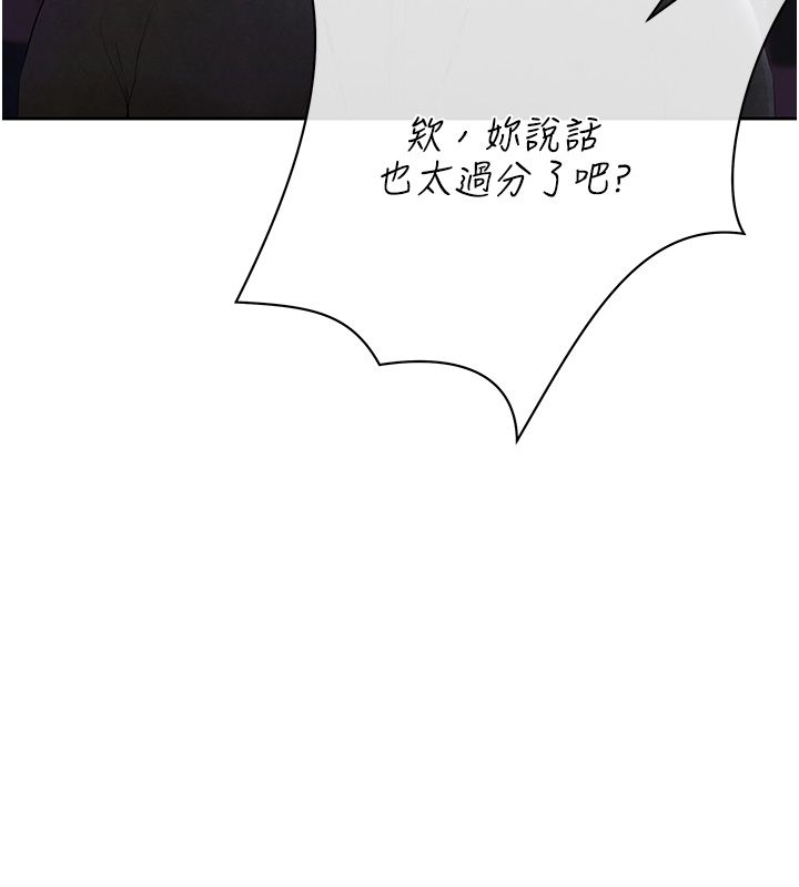 慾债 - 第1话-靠时机逆转人生 - page 182