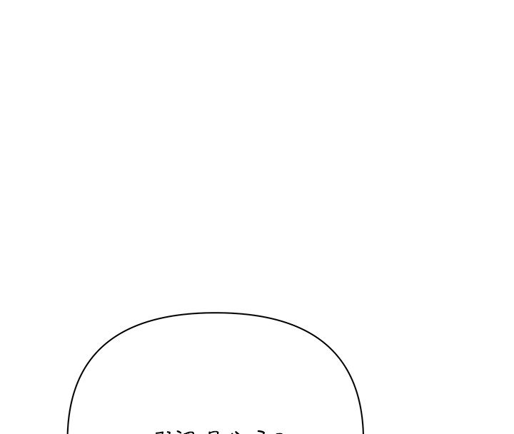 慾债 - 第1话-靠时机逆转人生 - page 183