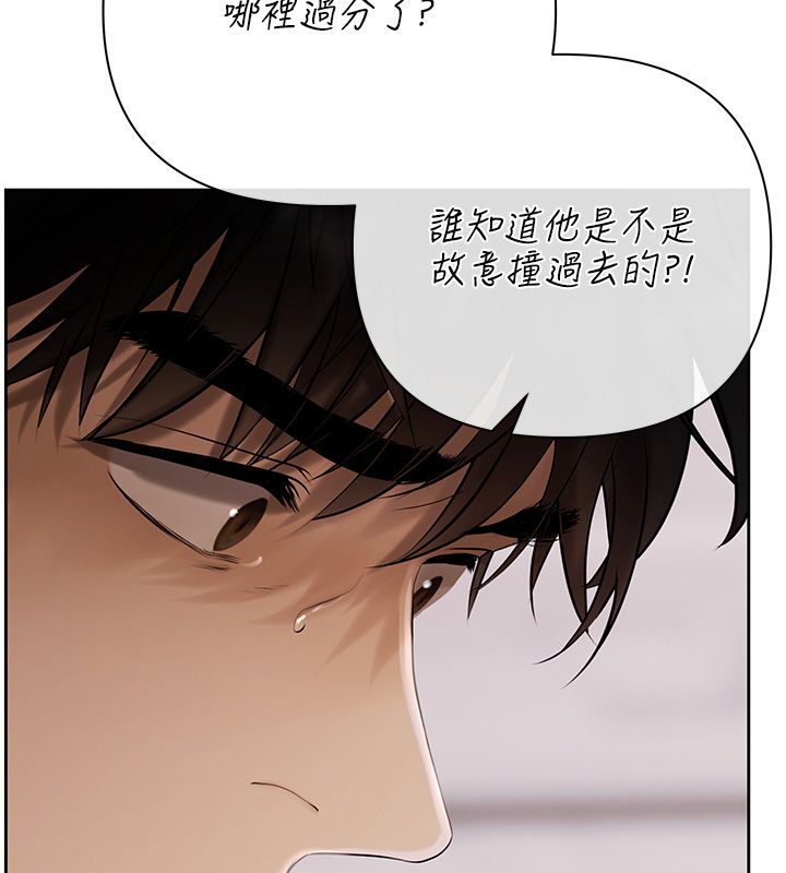 慾债 - 第1话-靠时机逆转人生 - page 184