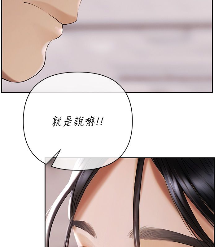 慾债 - 第1话-靠时机逆转人生 - page 185