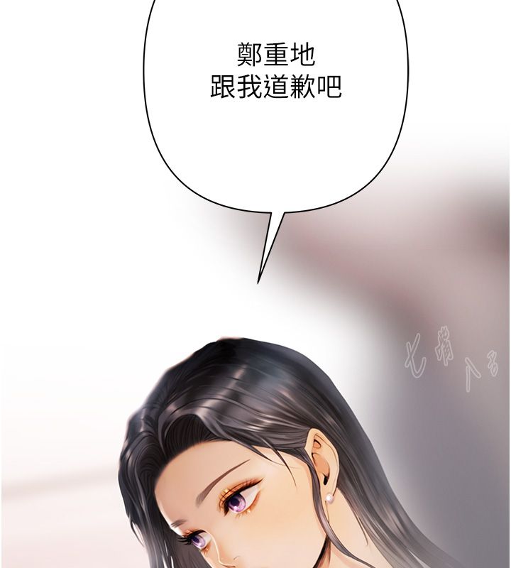 慾债 - 第1话-靠时机逆转人生 - page 188
