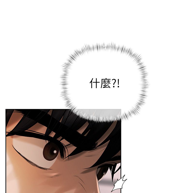 慾债 - 第1话-靠时机逆转人生 - page 191