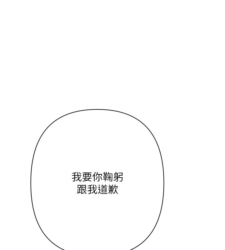 慾债 - 第1话-靠时机逆转人生 - page 193
